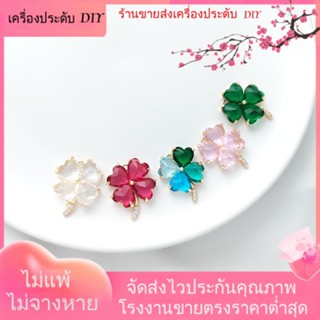 💖เครื่องประดับ DIY ขายส่ง💖จี้สร้อยคอ ต่างหู เพทาย ชุบทอง 14K ประดับเพทาย สี่แฉก แฮนด์เมด DIY[จี้/ลูกปัด/สร้อยคอ/สร้อยข้อมือ/ต่างหู/กําไลข้อมือ]