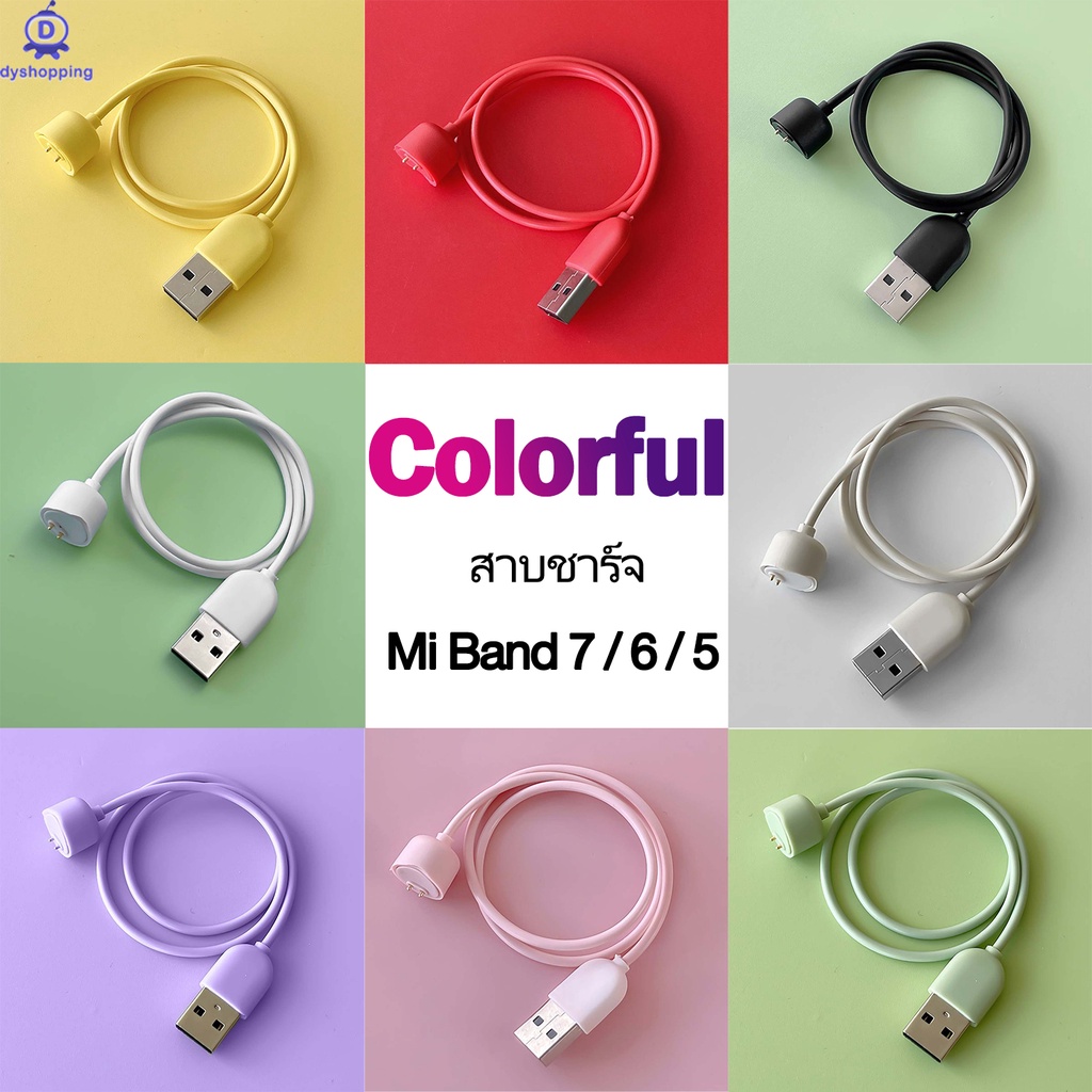 ส่งจากไทย-cod-สายชาร์จ-colorful-mi-band-7-mi-band-6-mi-band-5-สายยาว40cm-8สี