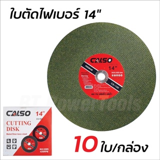 CALSO CS-140 ใบตัดเหล็ก 14 นิ้ว (10 ใบ/กล่อง) และ ตัดสแตนเลส ขนาด 14 นิ้ว 10 ใบ ขนาด 14 นิ้ว บาง 3 MM.คุณภาพสูง B