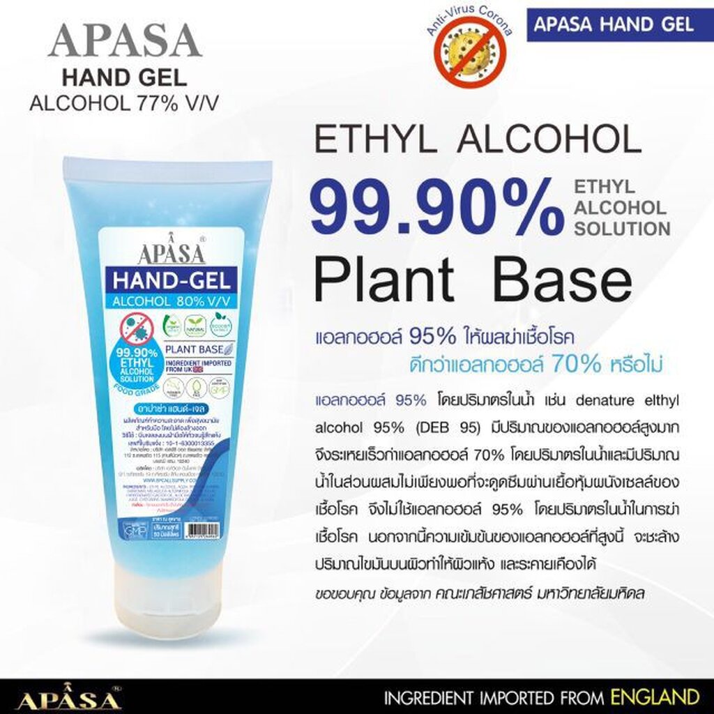 apasa-hand-gel-alcohol-77-v-v-ขนาด-100-ml-ใช้สำหรับล้างมือ-โดยไม่ต้องใช้น้ำ