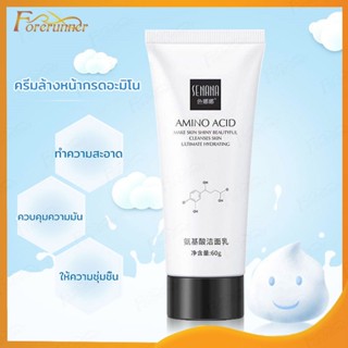 Senana โฟมล้างหน้า ทำความสะอาดล้ำลึก โฟม 60 มล ล้างหน้า ป้องกันสิวFoam ให้ความชุ่มชื้น อ่อนโยนต่อผิวหน้า​ โฟมล้างหน้า433