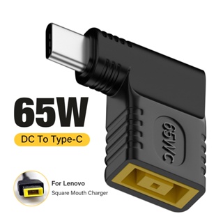 Pd 65W อะแดปเตอร์พาวเวอร์ซัพพลายชาร์จแล็ปท็อป USB Type-C ตัวเมีย เป็น DC ตัวผู้ สําหรับ Lenovos HPs DELL