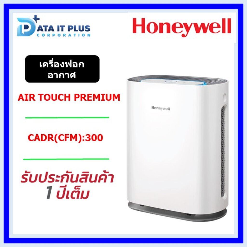 เครื่องฟอกอากาศ-honeywell-รุ่น-air-touch-premium-w