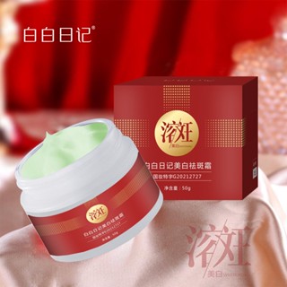 Tik Tok ีี # White Diary Whitening and Spot Removing Cream Dissolving and Whitening Improvement Dry Spot Removing Cream Moisturizing and Spot Removing Repair Cream 7 16zs