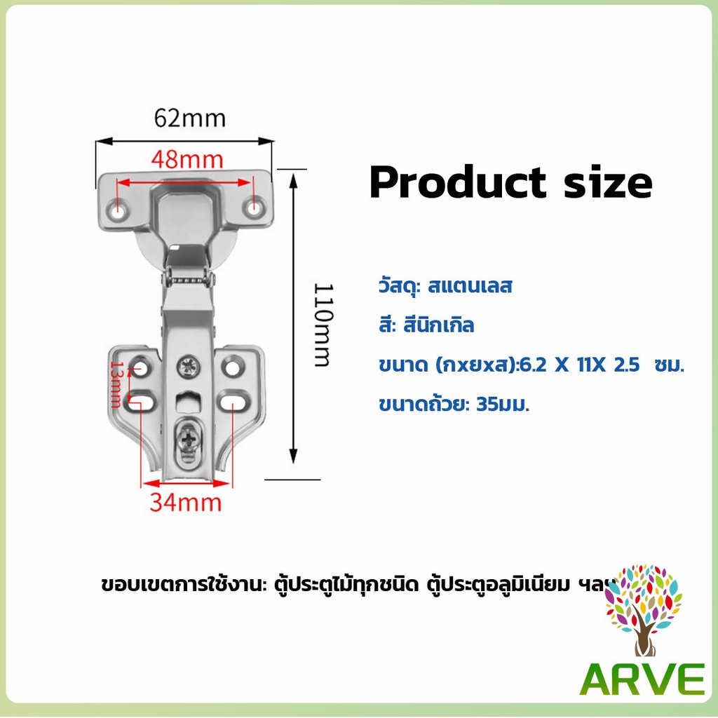 บานพับถ้วย-มีโช๊ค-ปิดนุ่มนวล-ขนาด-35-มม-hinge