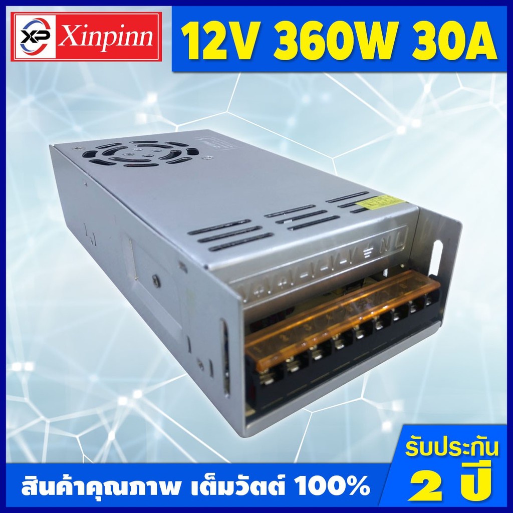 aj-power-supply-12v-หม้อแปลง-12-โวลต์-360w-รับประกันสินค้า-2-ปี-หม้อแปลง-12-โวลต์