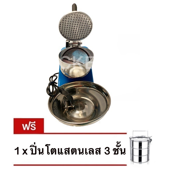 เครื่องบดน้ำแข็งใสเกล็ดหิมะ-2-ใบมีด-double-ice-crusher-แถมฟรี-ปิ่นโต-แสตนเลส-3-ชั้น