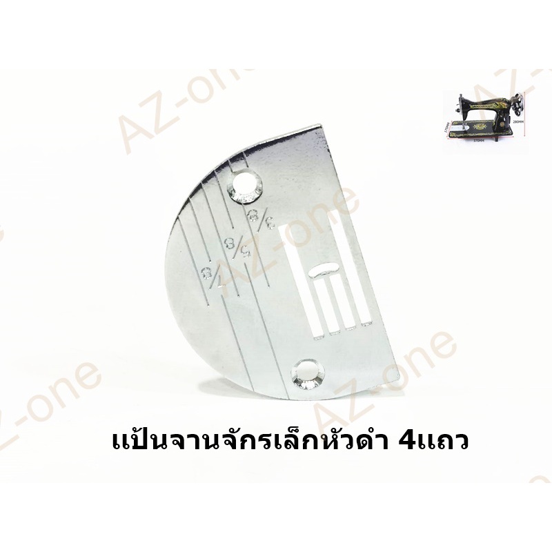 เเป้นจาน-ฟัน-4เเถว-อุปกรณ์จักรเล็กหัวดำ