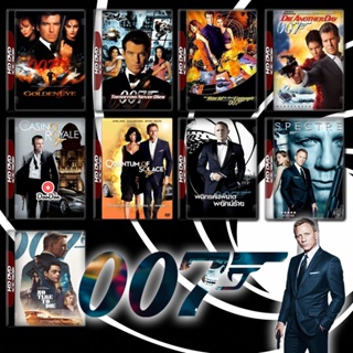DVD James Bond 007 ทั้งหมด 25 ตอน DVD Master (เสียง ไทย/อังกฤษ | ซับ ไทย/อังกฤษ) หนัง ดีวีดี