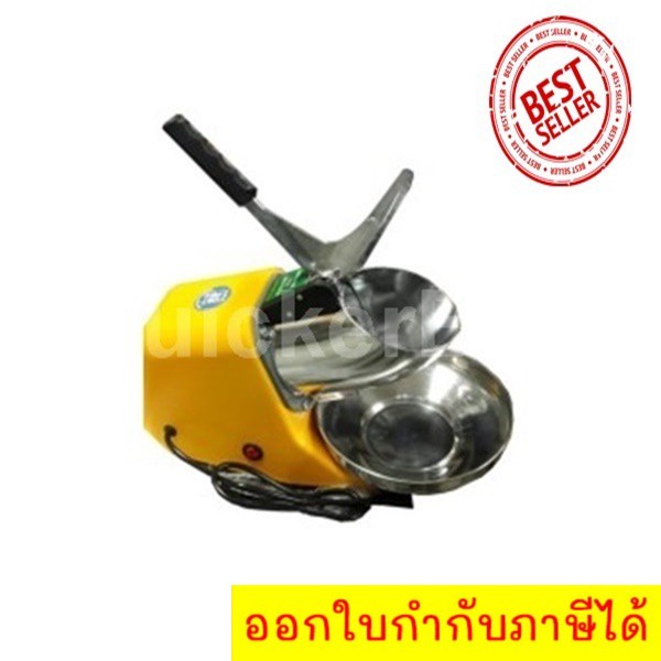 เครื่องไสน้ำแข็ง-บดน้ำแข็ง-2-ใบมีด-300w