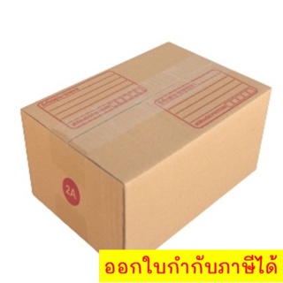 กล่องไปรษณีย์ฝาชน กล่องพัสดุ เบอร์ 2A (20 ใบ 68 บาท) ส่งฟรี