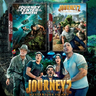 DVD ดีวีดี Journey ดิ่งทะลุสะดือโลก ภาค 1-2 DVD หนัง มาสเตอร์ เสียงไทย (เสียง ไทย) DVD ดีวีดี