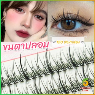 CK ขนตาปลอม ขนตาปลอมแต่งหน้ามืออาชีพ 120 ช่อ ช่อคนตาเทรนสาวเวียดนาม  Little devil false eyelashes