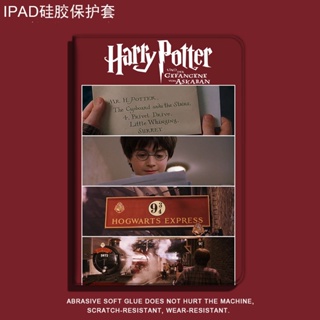 Harry Potter เคส ใช้สำหรับ ไอแพด ipad mini1/2/3/4/5/6 air4/5 เคสไอแพด 10.2 gen7/8/9 pro11 2021 2022 10.9 gen10 case