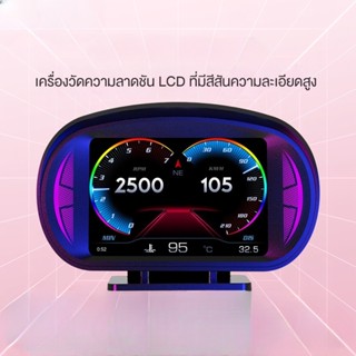 แบบพกพา HD OBD2+GPS+Slope Meter สมาร์ทมิเตอร์ มิเตอร์ดิจิตอล/จอแสดงผล F8 Plus HUD Speedometer เครื่องวัดความร้อนรถยนต์