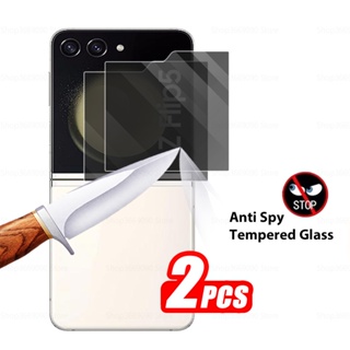 กระจกนิรภัยกันรอยหน้าจอ เพื่อความเป็นส่วนตัว 6.7 นิ้ว สําหรับ Samsung Galaxy Z Flip5 5G Sumsung Z Flip 5 ZFlip5 SM-F731B 2 ชิ้น