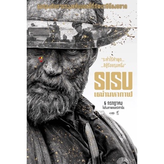 DVD ดีวีดี สิสู้?เฒ่ามหากาฬ (2022) Sisu (เสียง ไทย /อังกฤษ | ซับ ไทย/อังกฤษ) DVD ดีวีดี