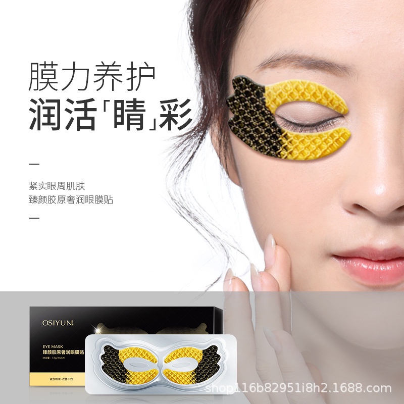 spot-second-hair-european-rhyme-skin-collagen-eye-mask-sticker-black-rim-eye-bags-tight-eye-fading-fine-lines-tiktok-same-8cc