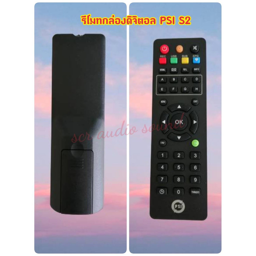 รีโมทกล่องดิจิตอลทีวี PSI S2 Digital tv box remote control รีโมททีวี