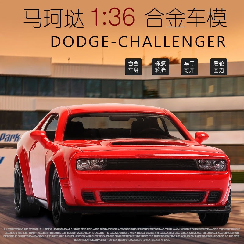 dodge-challenger-โมเดลรถยนต์จําลอง-1-36-ของเล่นสําหรับเด็ก