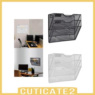 [Cuticate2] ชั้นวางหนังสือ นิตยสาร แบบตาข่ายติดผนัง 3 ชั้น ขนาด A4 อเนกประสงค์