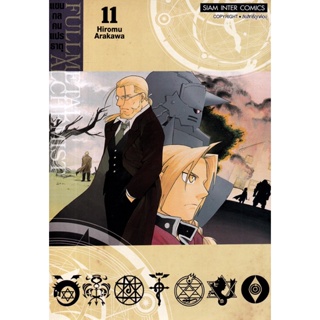 Bundanjai (หนังสือวรรณกรรม) การ์ตูน Fullmetal Achemist แขนกลคนแปรธาตุ เล่ม 11