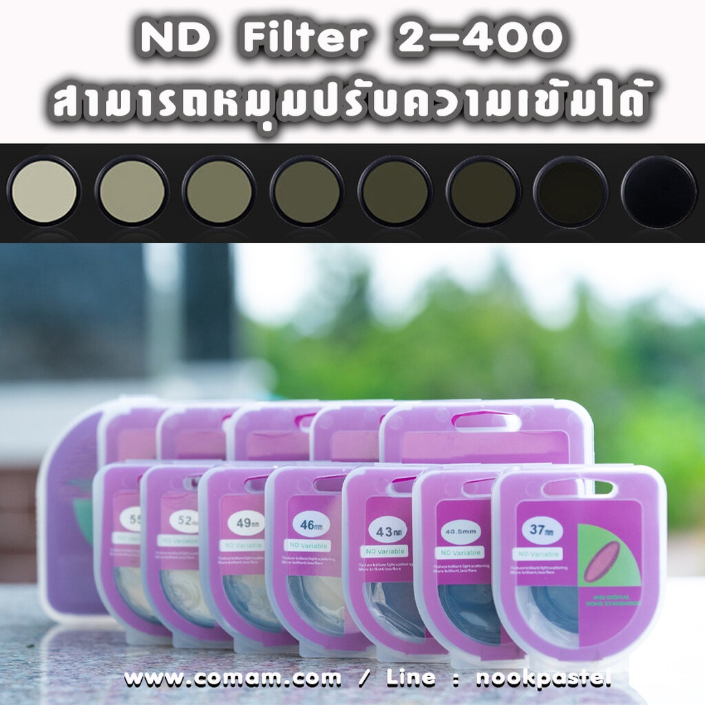 รูปภาพสินค้าแรกของND filter ฟิลเตอร์ตัดแสง ลดแสง แบบปรับได้ 2-400