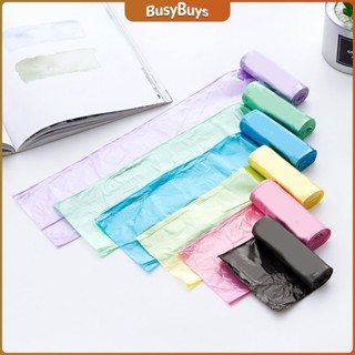 B.B. ถุงขยะม้วนแพค  ราคาประหยัด แบบม้วน ถุงขยะ Color Waste Bags