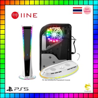 IINE อุปกรณ์เสริมระบายความร้อน RGB เครื่อง PS5 ใช้ได้ทั้งรุ่นใส่แผ่น &amp; ดาวน์โหลด
