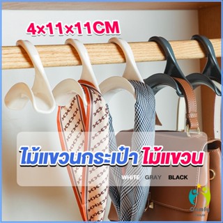 Comfy ที่แขวนกระเป๋า ตะขอแขวนของเนคไท ที่แขวนผ้าอเนกประสงค์  Home Storage Hooks