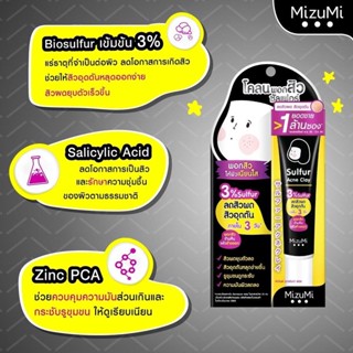 MizuMi Sulfur Acne Clay โคลนพอกสิว ลดสิวผด สิวอุดตัน สิวเสี้ยน   (13g x 1 หลอด)