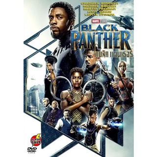 DVD ดีวีดี Black Panther แบล็ค แพนเธอร์ (เสียง ไทย/อังกฤษ ซับ ไทย/อังกฤษ) DVD ดีวีดี