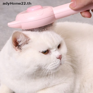 Adyhome แปรงหวีขนแมว สําหรับกําจัดขนใต้ชั้น TH