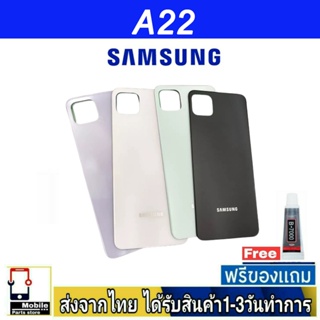 ฝาหลัง Samsung A22(5G) พร้อมกาว อะไหล่มือถือ ชุดบอดี้ Samsung รุ่น A22 5G