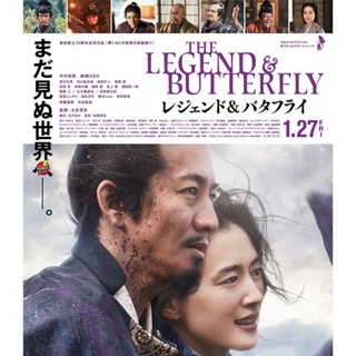 Bluray บลูเรย์ The Legend &amp; Butterfly (2023) (เสียง Japanese | ซับ Eng/ไทย/Japanese) Bluray บลูเรย์