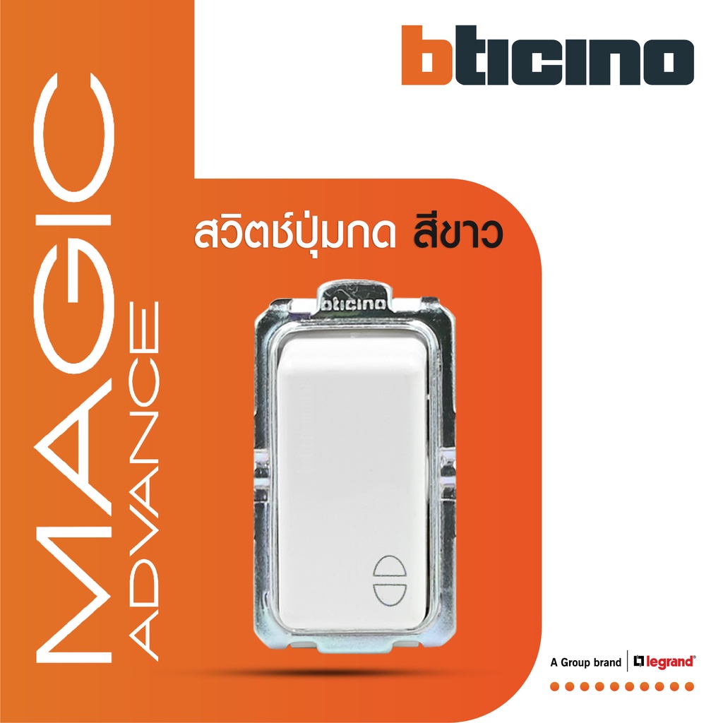bticino-สวิตซ์แบบกด-1ช่อง-เมจิก-สีขาว-push-button-1module-10a-250v-white-magic-m9005-btismart