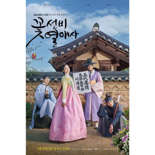 DVD ดีวีดี The Secret Romantic Guesthouse (2023) โรงเตี๊ยมแห่งรัก (18 ตอนจบ) (เสียง เกาหลี | ซับ ไทย) DVD ดีวีดี