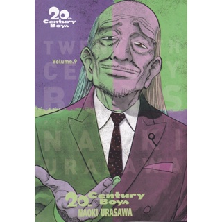 Bundanjai (หนังสือวรรณกรรม) การ์ตูน 20th Century Boys vol. 9