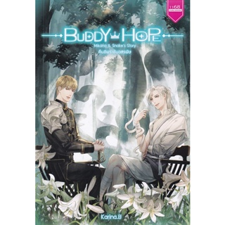 Bundanjai (หนังสือวรรณกรรม) Buddy Hope Mikana &amp; Snakes Story คืนชีพราชันอสรพิษ