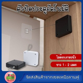 ตัวปิดประตูอัตโนมัติ ปิดประตูอัตโนมัติ โช๊คสลิงปิดประตูเอง ประตูเปิดปิดอัตโนมัติ อุปกรณ์ปิดประตูอัตโนมัติระบบเซนเซอร์