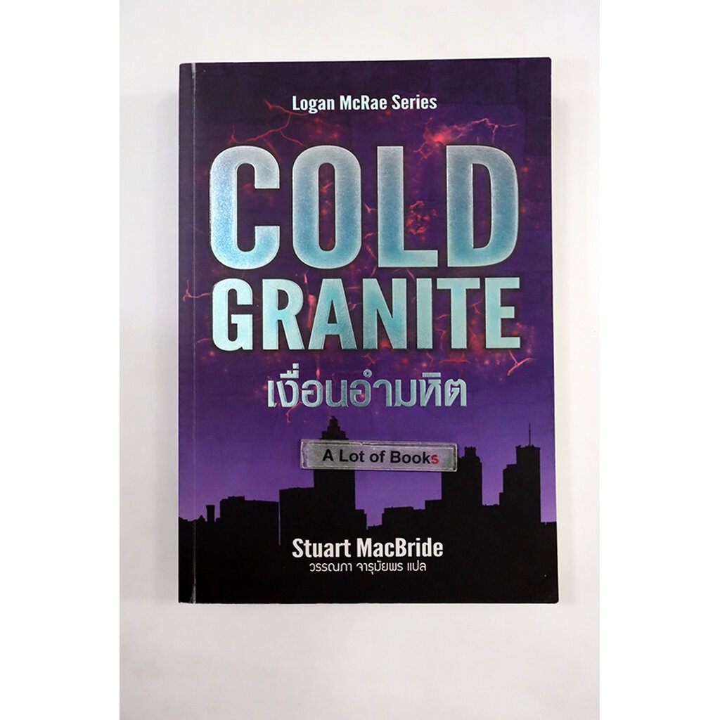 เงื่อนอำมหิต-cold-granite-มือสอง