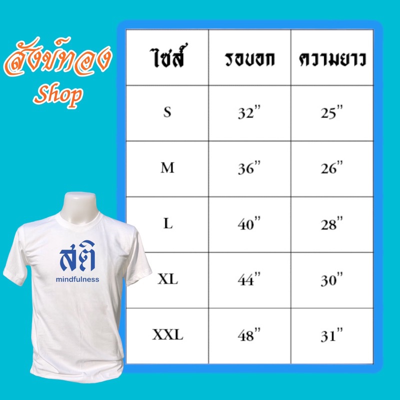 ดูดีนี่-เสื้อยืดพิมพ์ลาย-พรรคที่ล้อม-พร้อมที่จะรัก-ด้อมส้ม