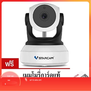 VSTARCAM3ล้านพริกเซลล์พร้อมเมม32GB