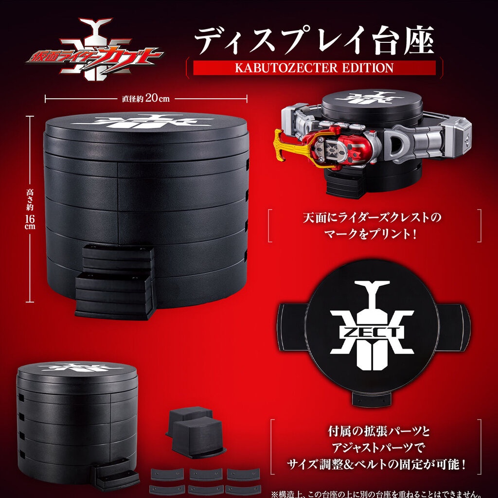 Kabuto Display Diaza แท่นเข็มขัด คาบูโตะ แท้! | Shopee Thailand
