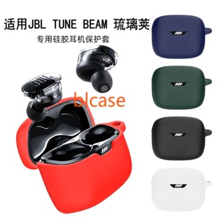 Jbl TUNE BEAM/Buds เคสหูฟังบลูทูธไร้สาย ซิลิโคนนิ่ม ตัดเสียงรบกวน พร้อมตะขอ กันกระแทก