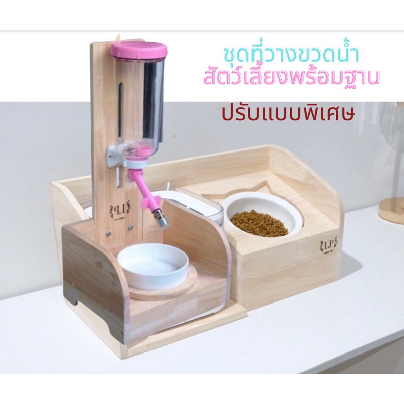 banbluelin-ที่วางขวดน้ำ-ฐานวางขวดน้ำ-โต๊ะอาหารสัตว์เลี้ยง-ถ้วยอาหารสัตว์เลี้ยง-พร้อมโต๊ะอาหารสัตว์เลี้ยง