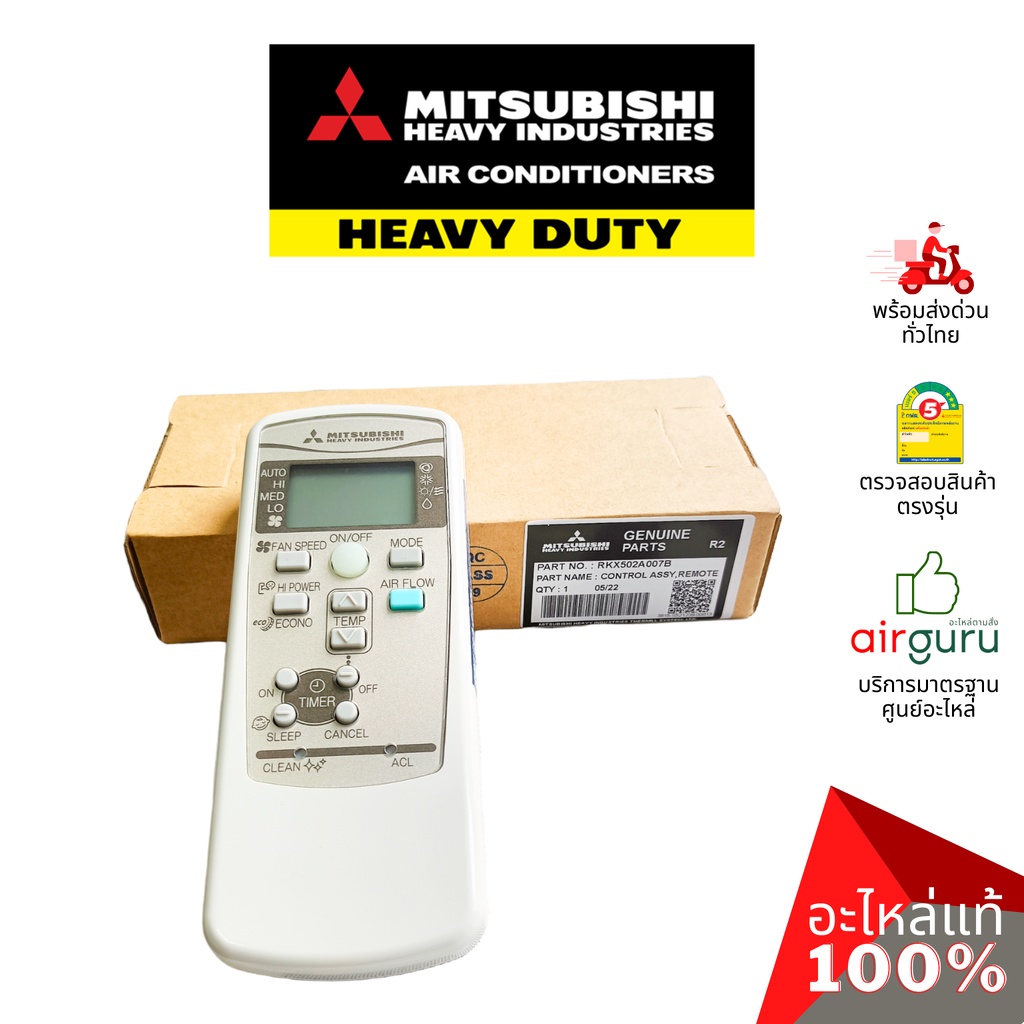 mitsubishi-heavy-duty-รหัส-rkx502a007b-rkx502a001b-remote-controller-รีโมทแอร์-รีโมทคอนโทรล-อะไหล่แอร์-มิตซูบิชิ-เฮ