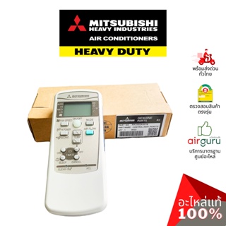 Mitsubishi Heavy Duty รหัส RKX502A007B (RKX502A001B) REMOTE CONTROLLER รีโมทแอร์ รีโมทคอนโทรล อะไหล่แอร์ มิตซูบิชิ เฮ...