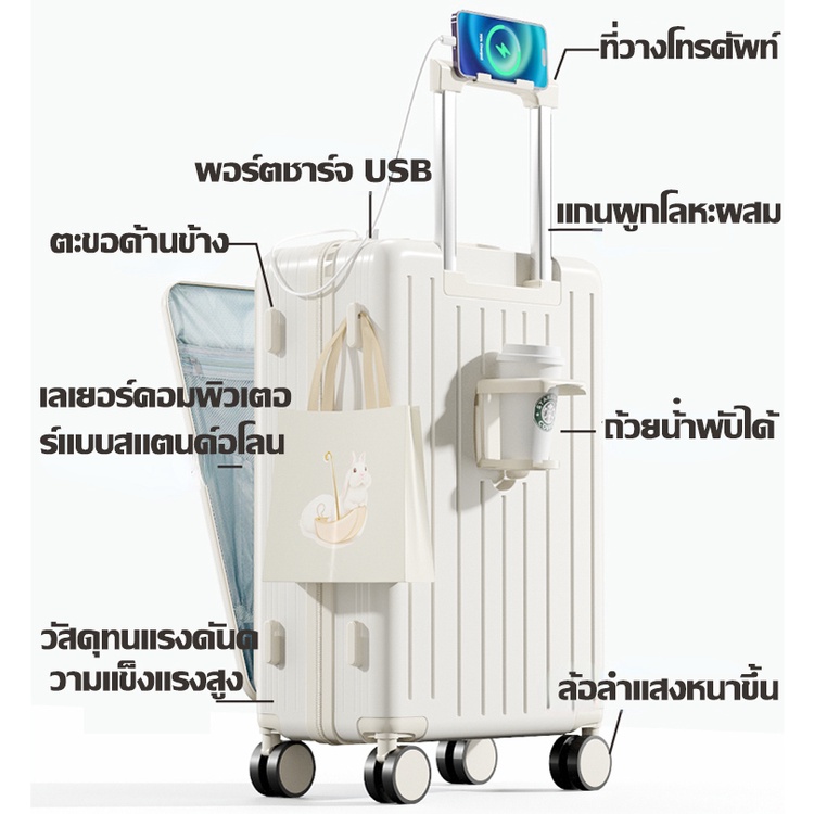 กระเป๋าเดินทาง-20-22-24-26-นิ้ว-ด้วยอินเทอร์เฟซชาร์จ-usb-และฟังก์ชั่นที่วางแก้ว-การเดินทางไปต่างประเทศ