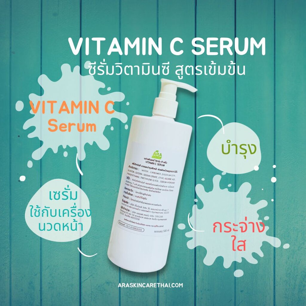 วิตามินซีเซรั่ม-vit-c-serum-เซรั่มบำรุงผิว-สูตรคลีนิค-ใช้กับเครื่องผลักวิตามิน